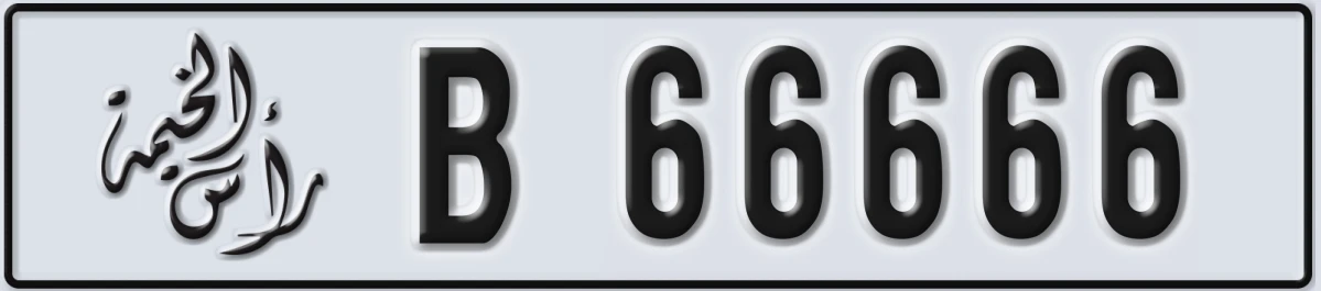 UAE License Plate Ras Al Khaimah B 66666