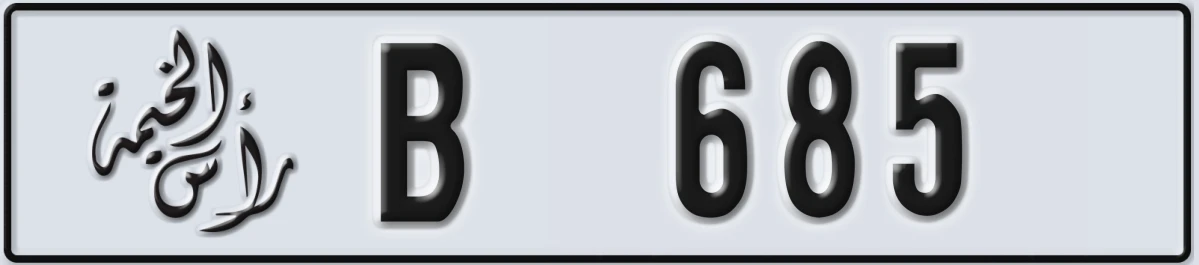 UAE License Plate Ras Al Khaimah B 685