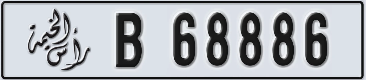 UAE License Plate Ras Al Khaimah B 68886