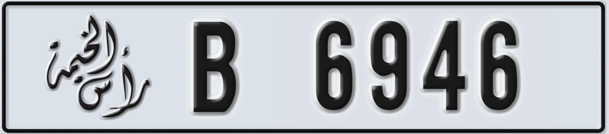 UAE License Plate Ras Al Khaimah B 6946