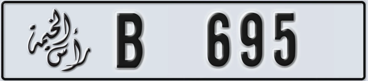 UAE License Plate Ras Al Khaimah B 695