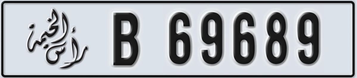 UAE License Plate Ras Al Khaimah B 69689