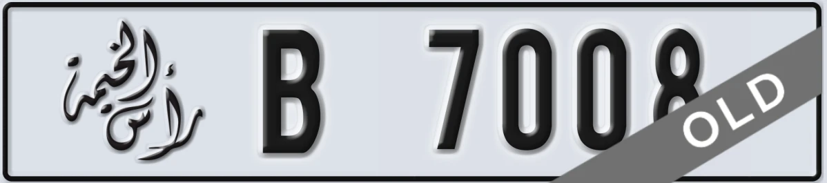 UAE License Plate Ras Al Khaimah B 7008