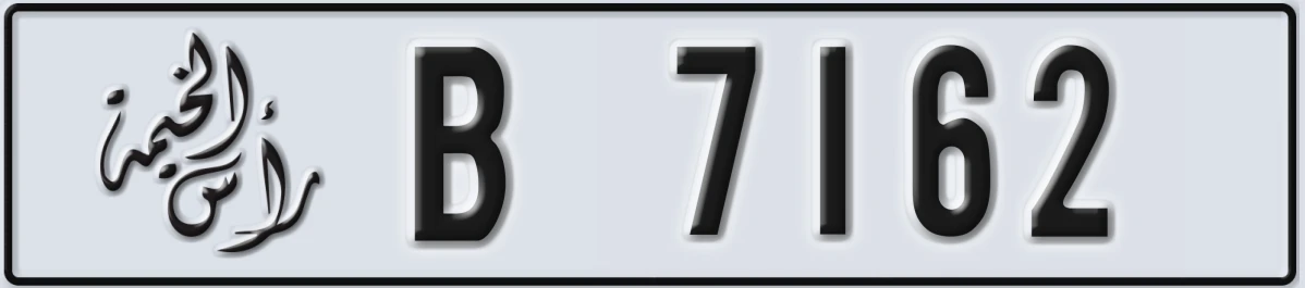 UAE License Plate Ras Al Khaimah B 7162