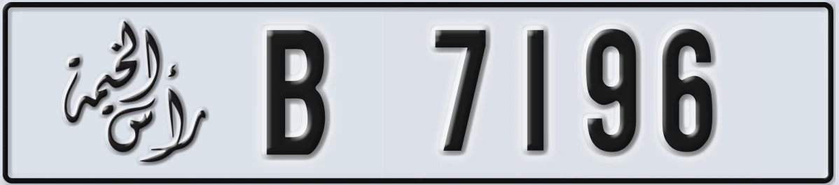 UAE License Plate Ras Al Khaimah B 7196