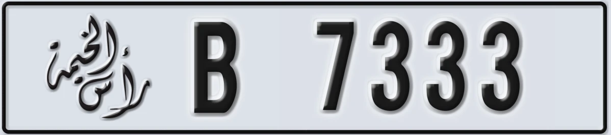 UAE License Plate Ras Al Khaimah B 7333