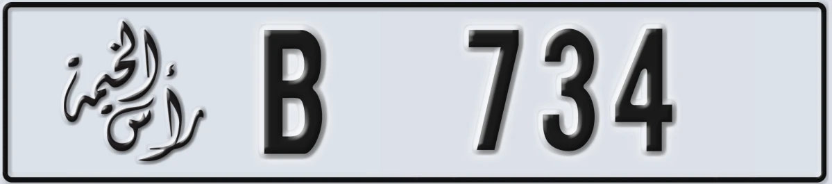 UAE License Plate Ras Al Khaimah B 734