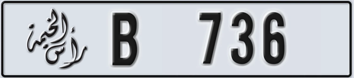 UAE License Plate Ras Al Khaimah B 736
