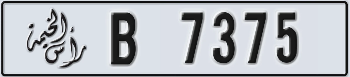 UAE License Plate Ras Al Khaimah B 7375
