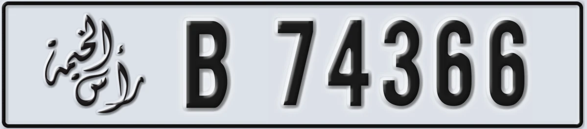UAE License Plate Ras Al Khaimah B 74366
