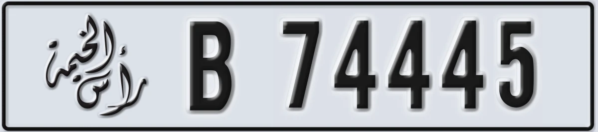UAE License Plate Ras Al Khaimah B 74445