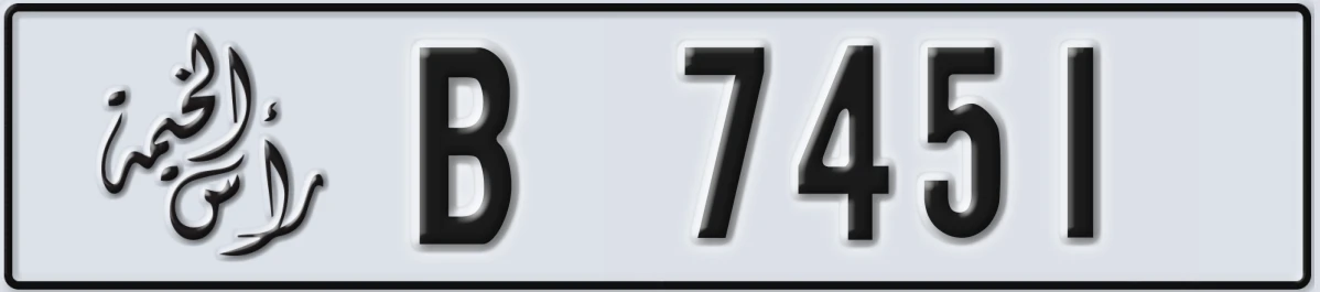 UAE License Plate Ras Al Khaimah B 7451