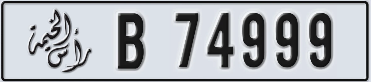 UAE License Plate Ras Al Khaimah B 74999