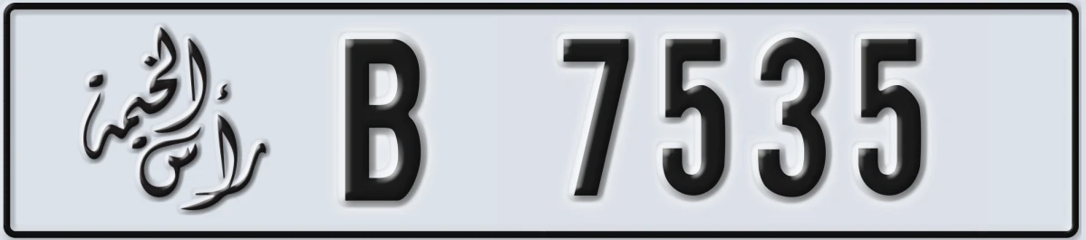 UAE License Plate Ras Al Khaimah B 7535