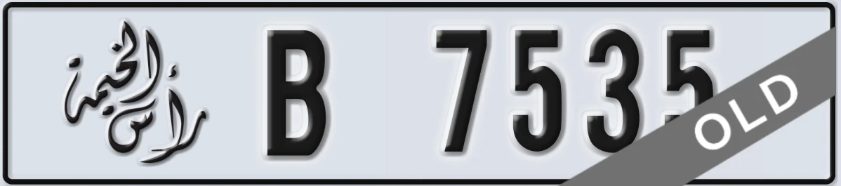 UAE License Plate Ras Al Khaimah B 7535