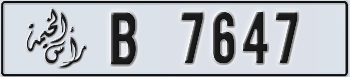 UAE License Plate Ras Al Khaimah B 7647