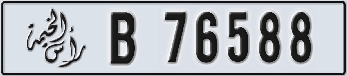 UAE License Plate Ras Al Khaimah B 76588