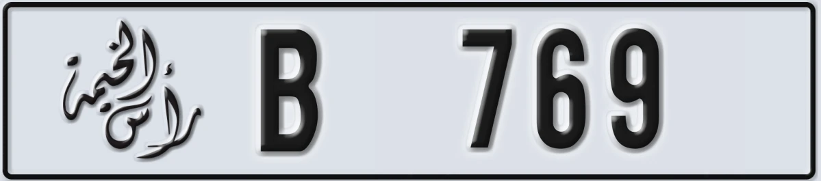 UAE License Plate Ras Al Khaimah B 769