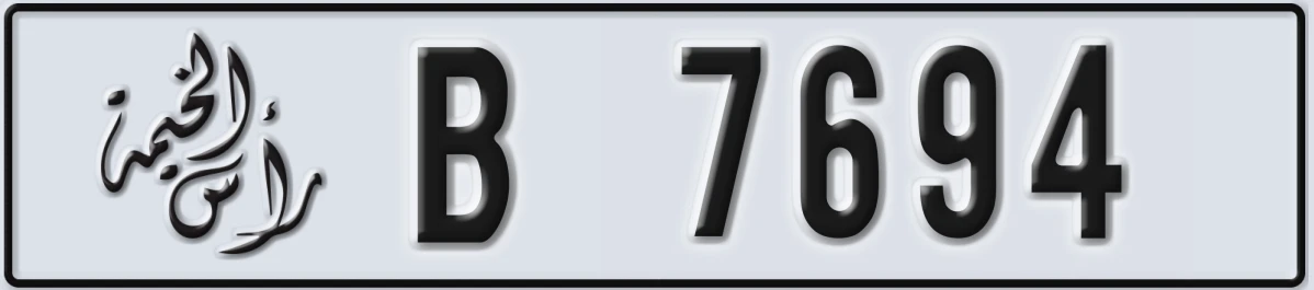 UAE License Plate Ras Al Khaimah B 7694