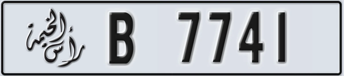 UAE License Plate Ras Al Khaimah B 7741