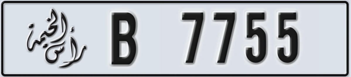 UAE License Plate Ras Al Khaimah B 7755