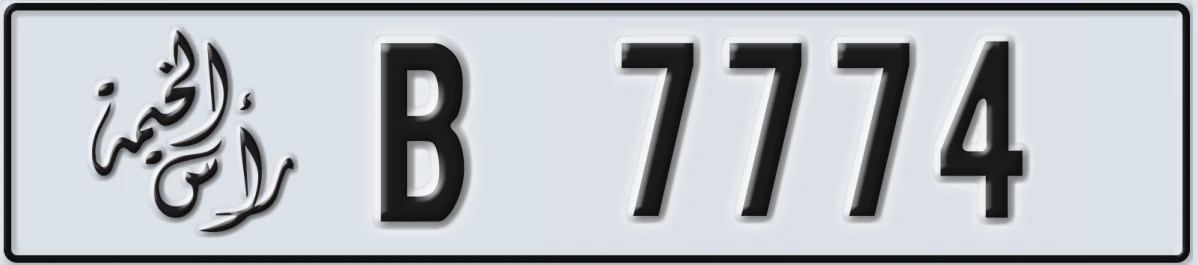 UAE License Plate Ras Al Khaimah B 7774