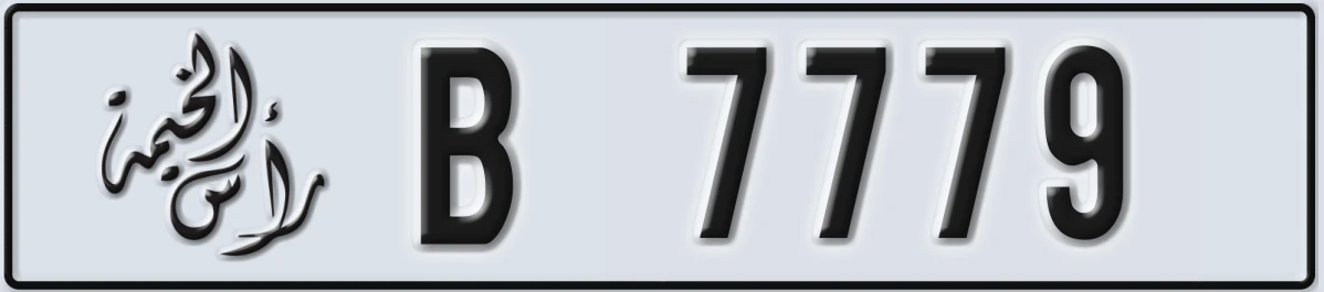 UAE License Plate Ras Al Khaimah B 7779
