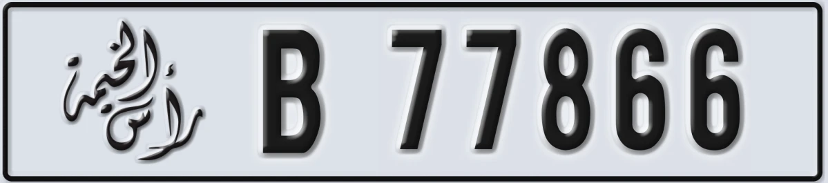 UAE License Plate Ras Al Khaimah B 77866