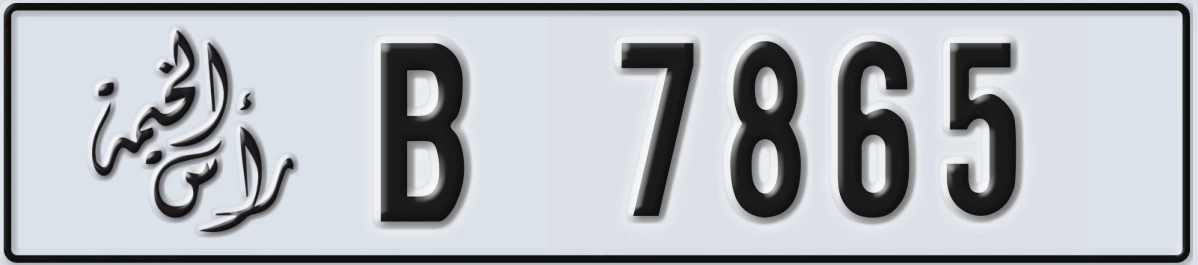 UAE License Plate Ras Al Khaimah B 7865