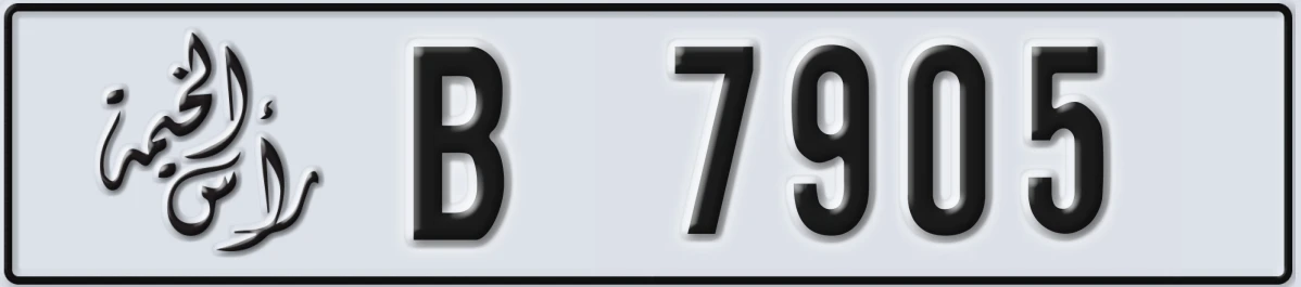 UAE License Plate Ras Al Khaimah B 7905