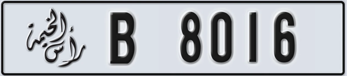 UAE License Plate Ras Al Khaimah B 8016