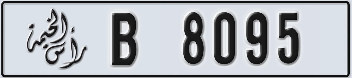 UAE License Plate Ras Al Khaimah B 8095