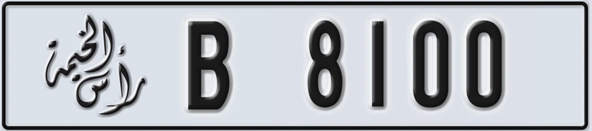 UAE License Plate Ras Al Khaimah B 8100