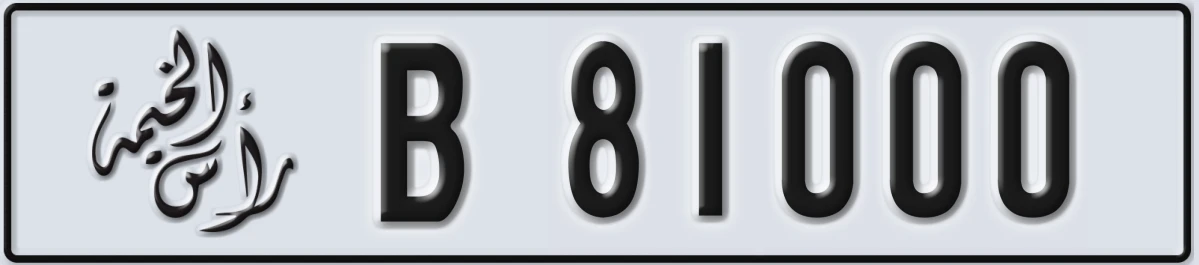 UAE License Plate Ras Al Khaimah B 81000