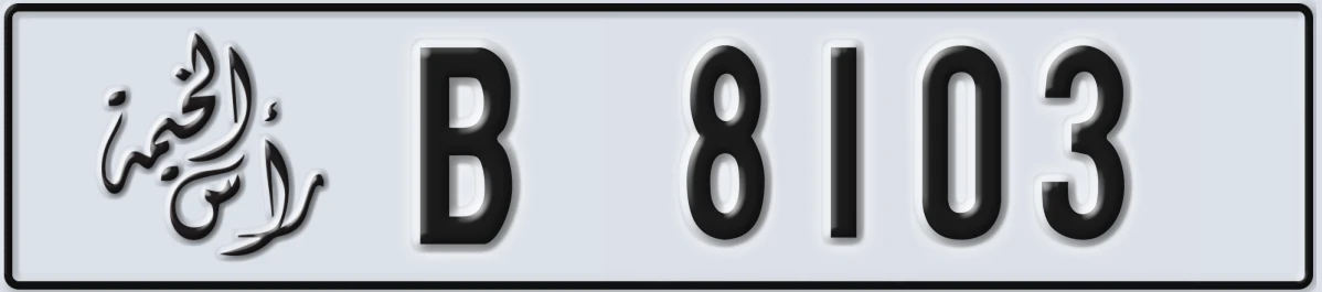 UAE License Plate Ras Al Khaimah B 8103