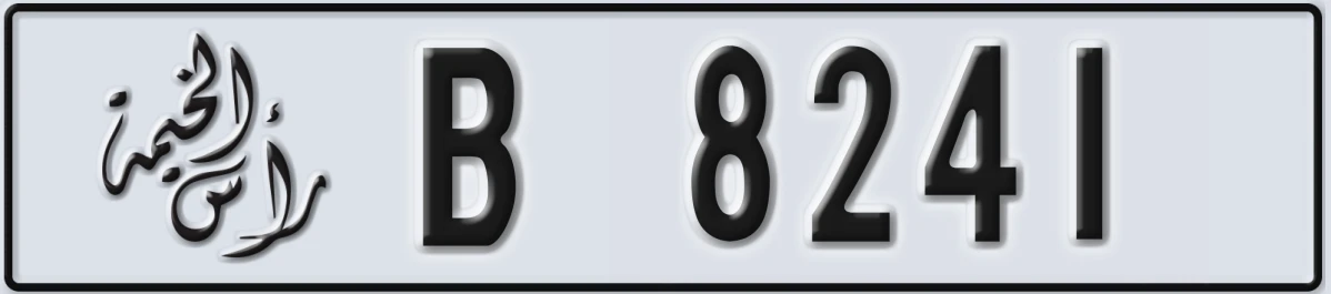 UAE License Plate Ras Al Khaimah B 8241