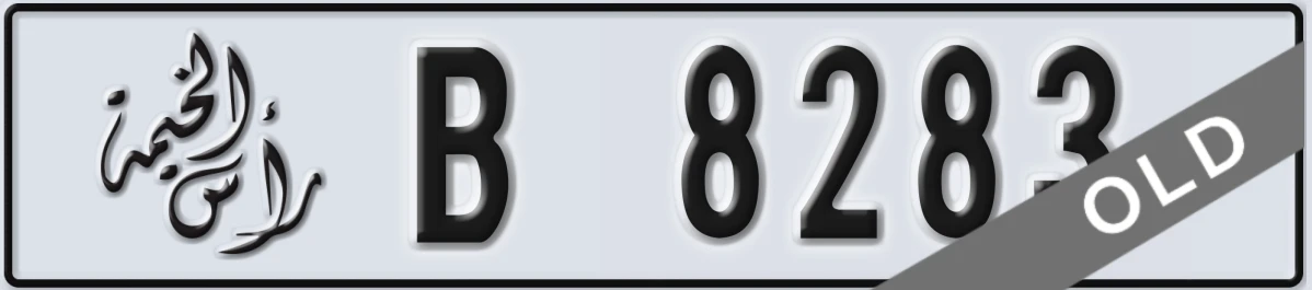 UAE License Plate Ras Al Khaimah B 8283