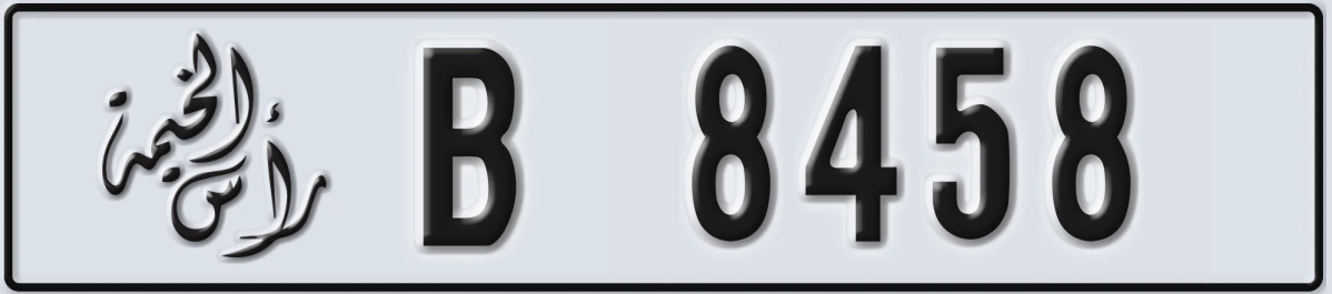 UAE License Plate Ras Al Khaimah B 8458