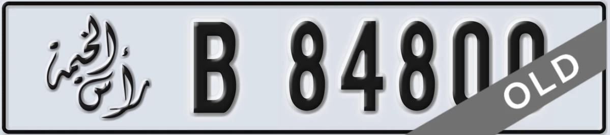 UAE License Plate Ras Al Khaimah B 84800