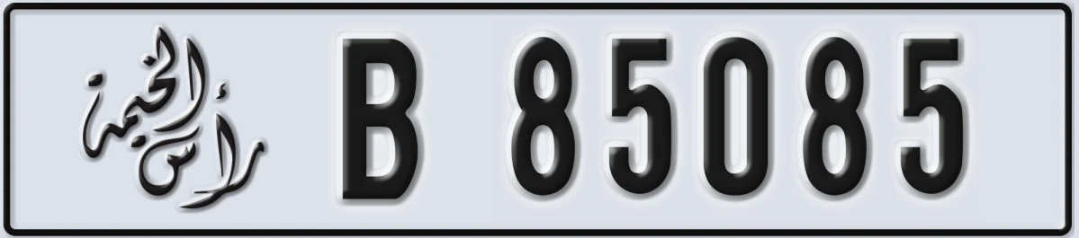 UAE License Plate Ras Al Khaimah B 85085