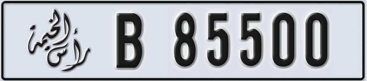 UAE License Plate Ras Al Khaimah B 85500