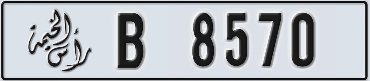 UAE License Plate Ras Al Khaimah B 8570