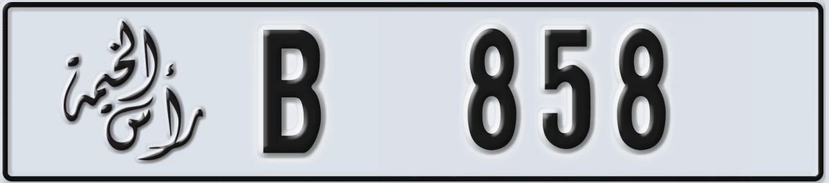 UAE License Plate Ras Al Khaimah B 858