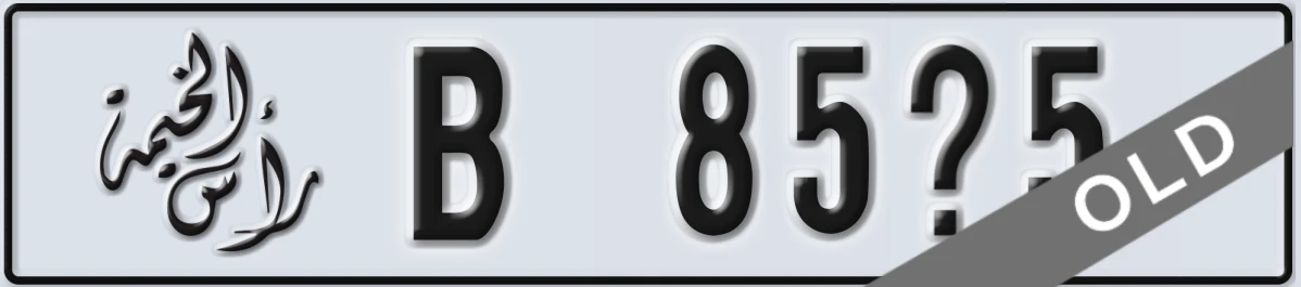 UAE License Plate Ras Al Khaimah B 85X5