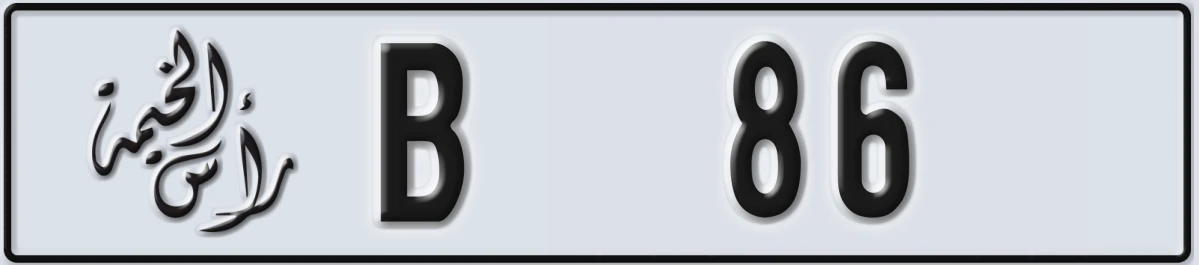 UAE License Plate Ras Al Khaimah B 86