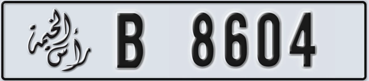 UAE License Plate Ras Al Khaimah B 8604