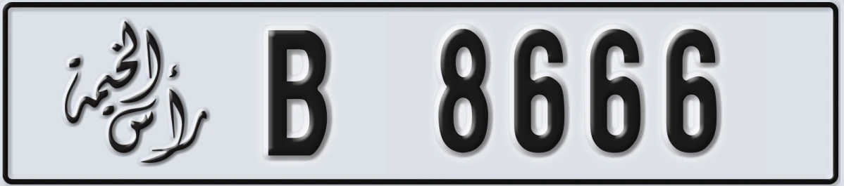 UAE License Plate Ras Al Khaimah B 8666