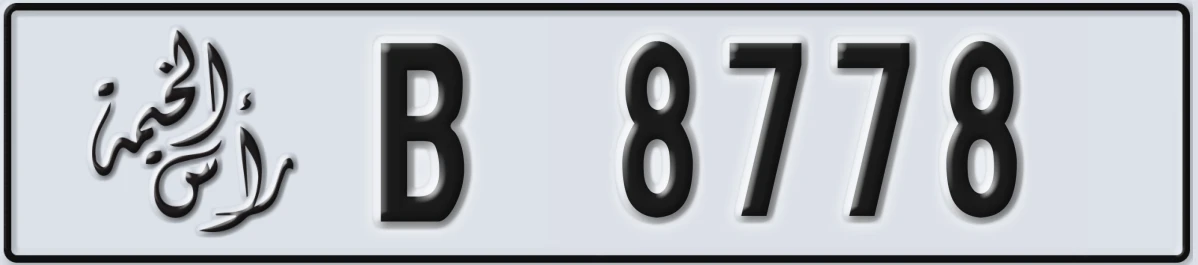 UAE License Plate Ras Al Khaimah B 8778