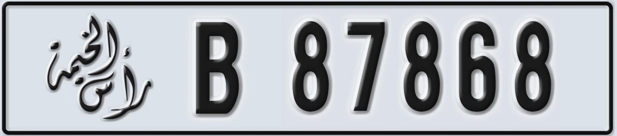 UAE License Plate Ras Al Khaimah B 87868