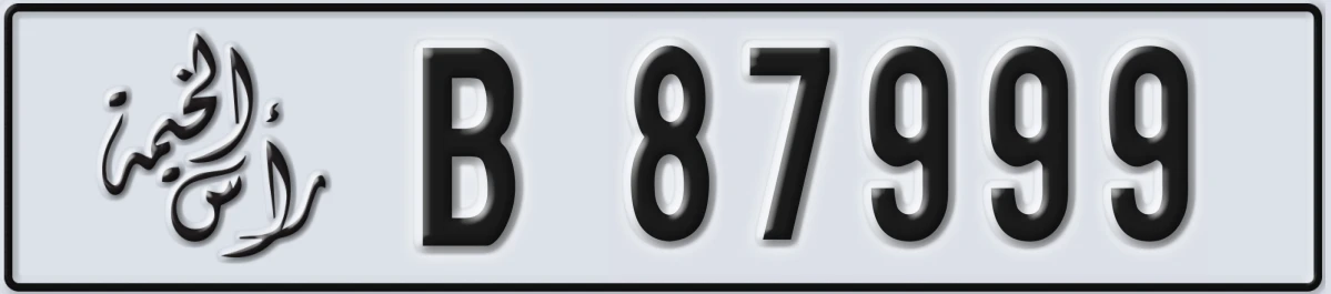 UAE License Plate Ras Al Khaimah B 87999